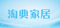 淘典家居品牌logo