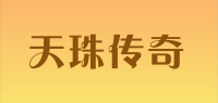 天珠传奇品牌logo