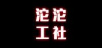 沱沱工社男装品牌logo