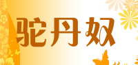 驼丹奴品牌logo