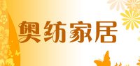 奥纺家居品牌logo