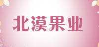 北漠果业品牌logo