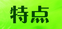 特点品牌logo