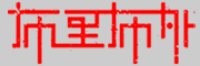布里布外品牌logo