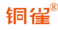 铜雀品牌logo