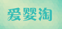 爱婴淘品牌logo