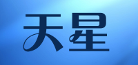 天星品牌logo