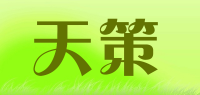 天策品牌logo