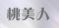 桃美人品牌logo