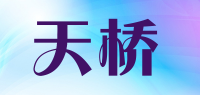 天桥品牌logo