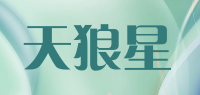 天狼星品牌logo