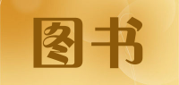 图书品牌logo