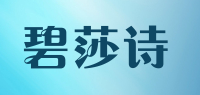 碧莎诗品牌logo