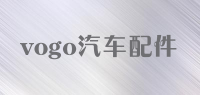 vogo汽车配件品牌logo