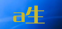 a生品牌logo