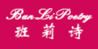 班莉诗品牌logo