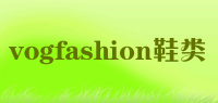 vogfashion鞋类品牌logo