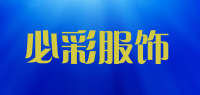 必彩服饰品牌logo