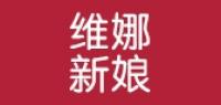 维娜新娘品牌logo