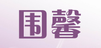 围馨品牌logo