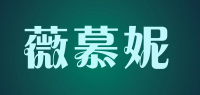 薇慕妮品牌logo