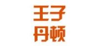 王子丹顿品牌logo