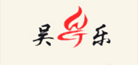 吴乐品牌logo