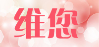 维您品牌logo