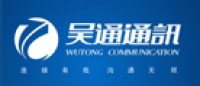 吴通品牌logo