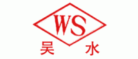 吴水牌品牌logo