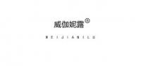 weijianilu品牌logo