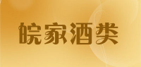皖家酒类品牌logo