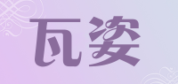 瓦姿品牌logo