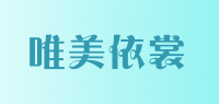 唯美依裳品牌logo