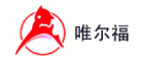 唯尔福品牌logo