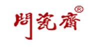 问瓷斋品牌logo