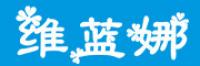 维蓝娜品牌logo