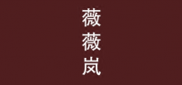 薇薇岚品牌logo