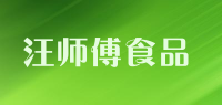 汪师傅食品品牌logo