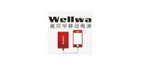 wellwa品牌logo