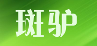 斑驴品牌logo