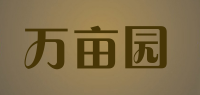 万亩园品牌logo
