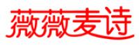 薇薇麦诗品牌logo