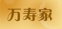 万寿家品牌logo