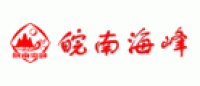 皖南海峰品牌logo