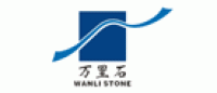 万里石品牌logo