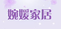 婉媛家居品牌logo