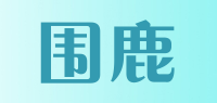 围鹿品牌logo