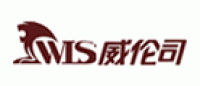威伦司品牌logo