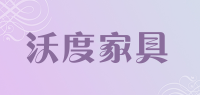 沃度家具品牌logo